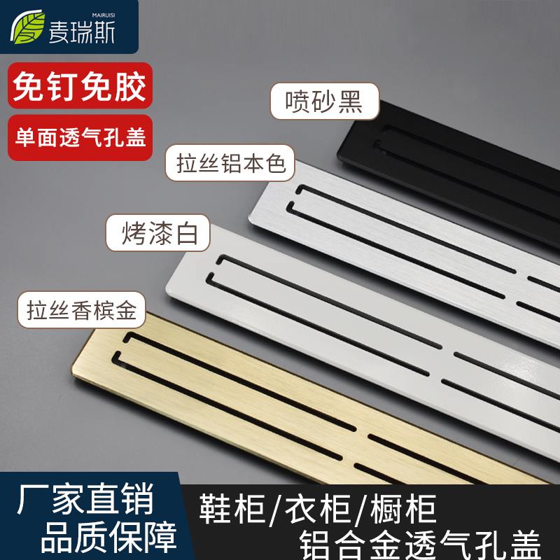 透气网橱衣柜嵌入式冰箱格栅