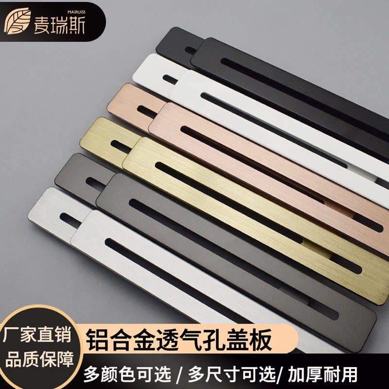 铝合金通风孔燃气管道排气孔通风口嵌入式家电橱柜衣柜透气孔盖板
