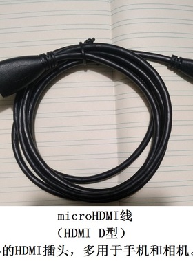 适用索尼摄像机HDR-AS100V,AS15,AS20,AS30,AS30V,CX11E HDMI线