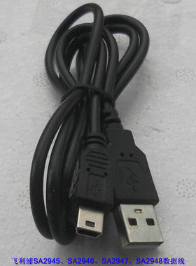 适用飞利浦MP3数据线 SA2945 SA2946 SA2947 SA2948