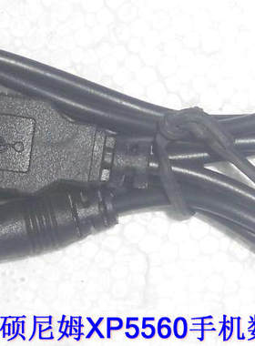萨基姆手机充电器数据线