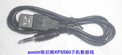 萨基姆手机充电器数据线