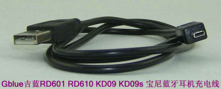 Gblue吉蓝RD601 RD610 KD09 KD09s 宝尼蓝牙耳机充电器 迷你8P