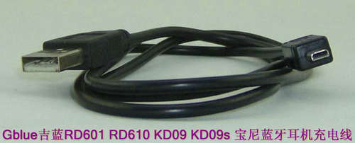 Gblue吉蓝RD601 RD610 KD09 KD09s 宝尼蓝牙耳机充电器 迷你8P