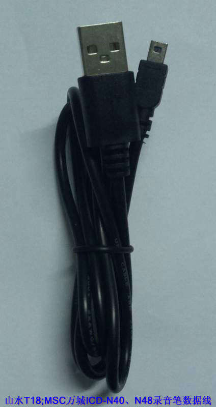 录音笔迷你充电线
