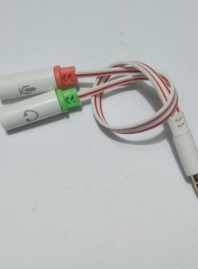 适用联想笔记本Yoga13,Z400A,Z500A,S110,S206,S300耳麦转接线