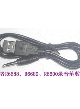 适用Aigo爱国者录音笔R6688,R6689,R6600数据线 3.5TRRS