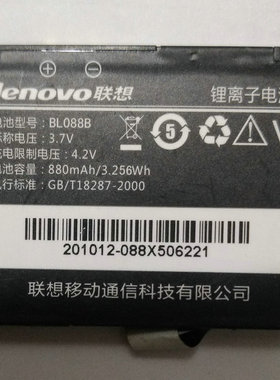 联想BL088B手机电池