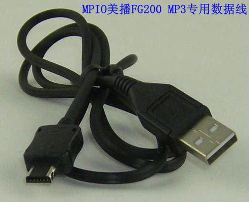 适用MPIO美播FG200 MP3专用数据线/充电器线