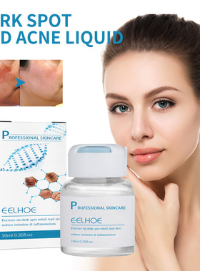 EELHOE 淡化黑斑精华液 淡化斑点黑色素补水滋润修护暗沉焕白肌肤