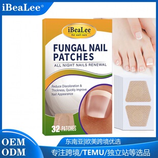 iBeaLee趾甲修护贴指甲护理脚趾甲软甲嵌甲增厚型亮甲沟修护贴