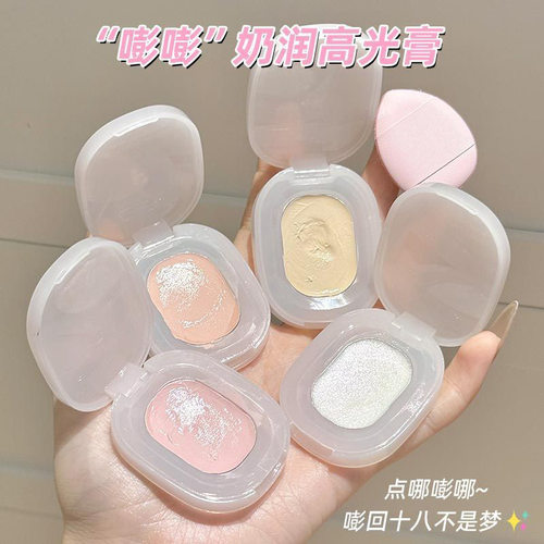 MGL 单色高光膏 填补扁平凹陷~哑光提亮改善面中泪沟平价彩妆化妆