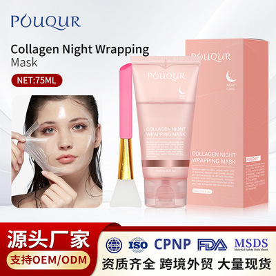 跨境爆款撕拉补水面膜亚马逊Collagen Mask胶原蛋白韩国人皮