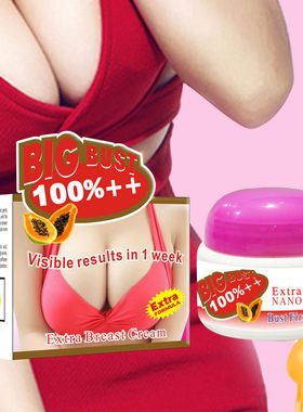 跨境热销 木瓜乳房护理提拉紧致胸霜增大韵快速胸霜50g