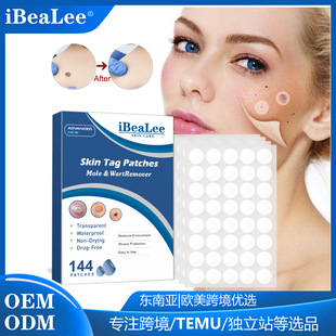 iBeaLee克尤贴片 温和清洁护理皮肤脸部脖子修护光滑肌肤日常护理