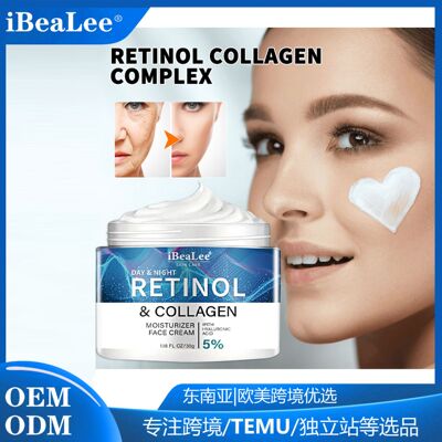 iBeaLee跨境视黄醇亮白面霜维生素A补水保湿滋养紧致面霜