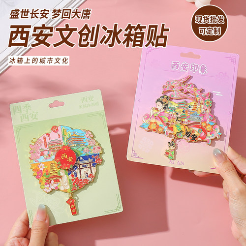西安文创金属冰箱贴磁性转盘