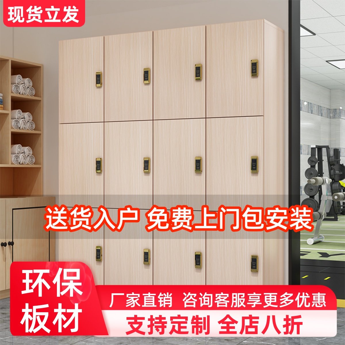 需定制更衣柜健身房木制员工储物柜浴室洗浴中心鞋柜带锁瑜伽美容,商业/办公家具,更衣柜,淘宝优惠券,粉丝福利购,淘宝优惠卷