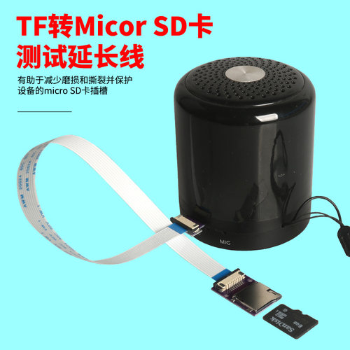 适用于TF转SD内存卡外置转换读卡器TF内存卡延长线micro sd卡外接
