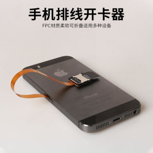 适用于手机SIM卡Nano小卡转Mini大卡排线款 手机外置插卡器卡槽