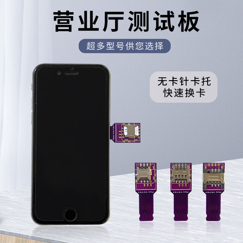 手机插卡器快速换卡外置开卡器