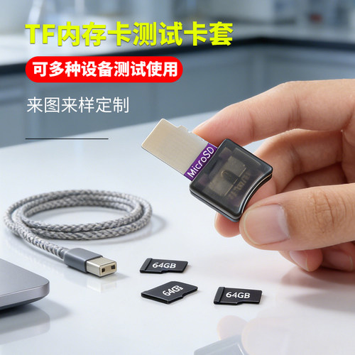 适用于TF设备外置延长插卡读卡器工厂设备测试micro sd卡TF转TF卡