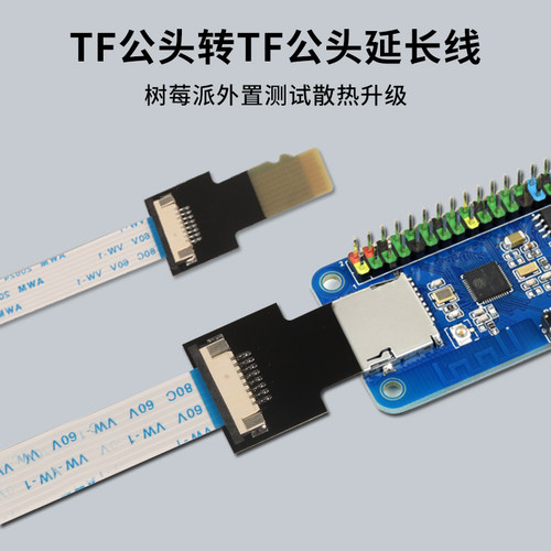 设备测试用TF公头转TF公头延长线