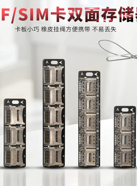 TF内存卡便携式收纳卡板手机nano SIM卡储卡器micro sd卡整理卡盒