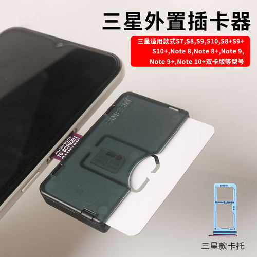 适用于三星手机外置插卡器卡槽SIM小卡转大卡方便换卡外置卡槽