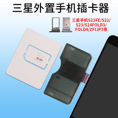 营业厅开卡苹果安卓手机插卡器