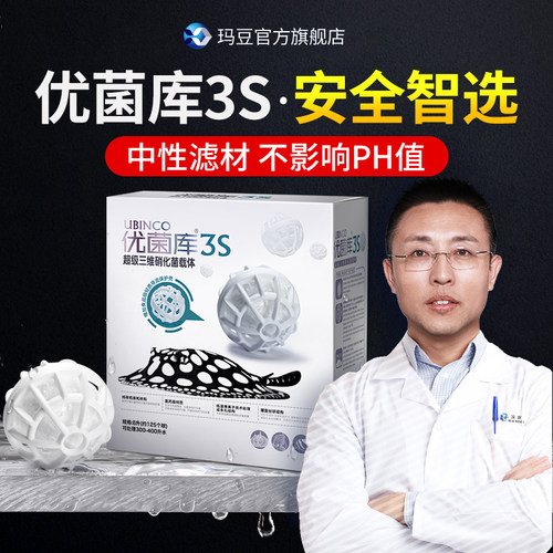 生化培菌球过滤材料硝化细菌