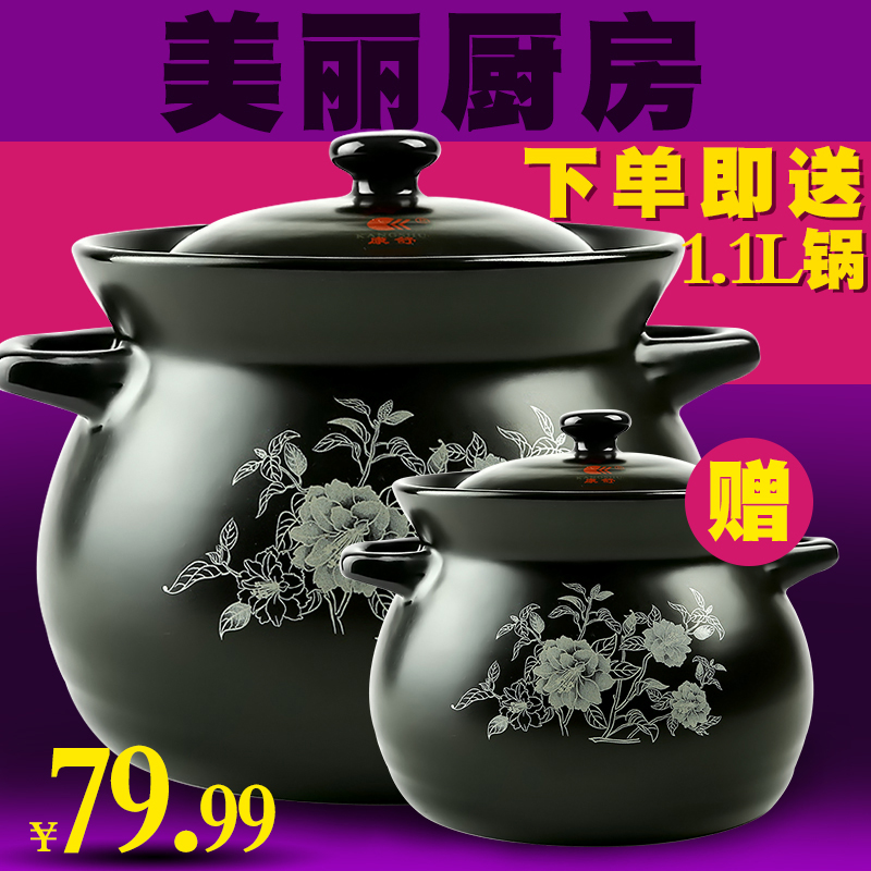 康舒砂锅大容量明火瓷煲耐高温陶瓷煲熬粥炖锅煲汤砂锅汤锅沙锅