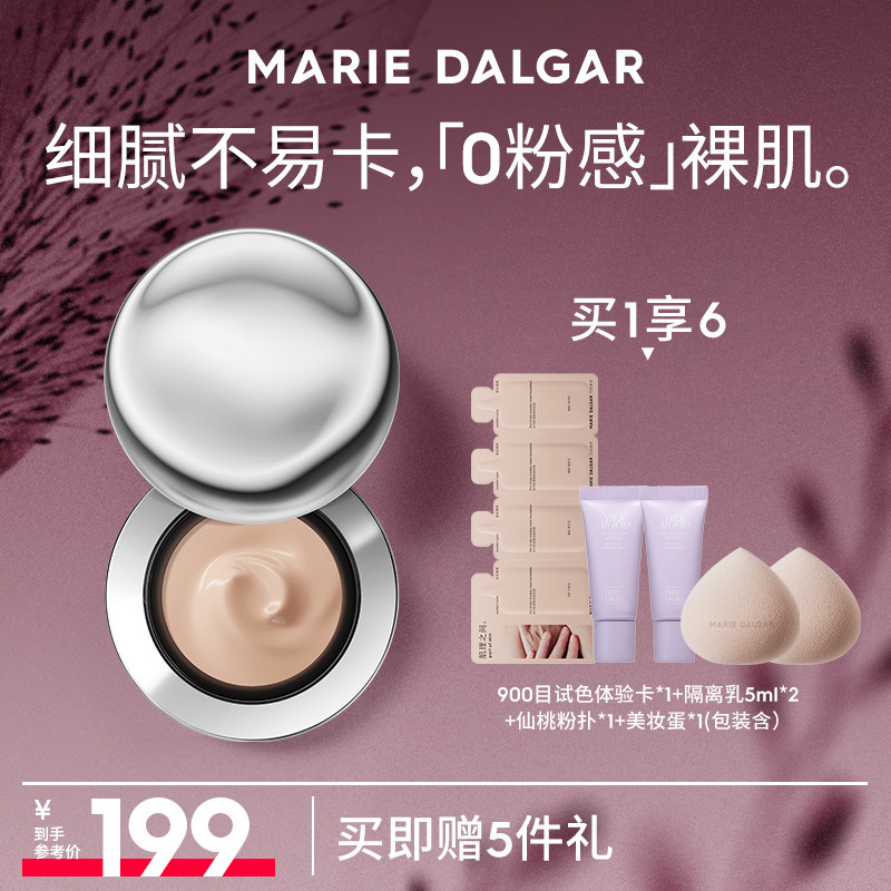 New products Mali Dai Jia 2 900 natural Skin texture Creme Liquid Foundation air cushion Easyin the Makeup/Perfume/Beauty tools , Liquid Foundation/Cream  category - from Buy2taobao.com to provide professional Taobao agent buy service