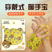 学生熬夜暖手神器 手足暖宝宝便携式 穿戴式 暖手贴自发热暖手宝冬季