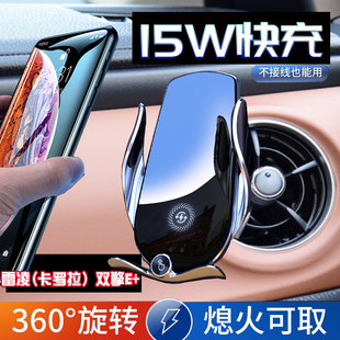 适用丰田22款雷凌手机车载支架21款卡罗拉专用出风口双擎导航支架