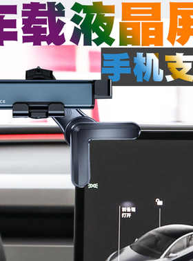 广汽埃安Y/S MAX魅580/V/PLUS/LX屏幕专用车载手机支架无线充电器
