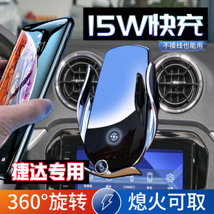 适用大众捷达VS3手机支架VA3车载圆形出风口无线充电器智能导航架