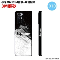 Задняя палка + шарнирная наклейка 010 3M Материал Матовая текстура