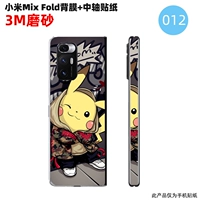 Задняя палка + шарнирная палка 012 3M Материй Матовая текстура