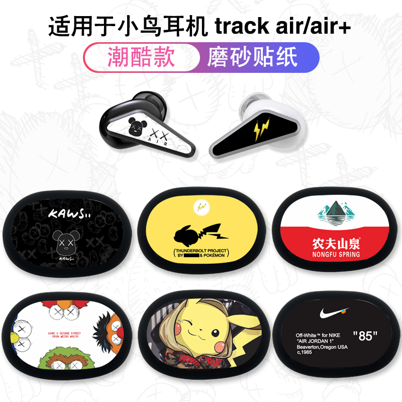 适用于libratone保护套贴膜贴纸