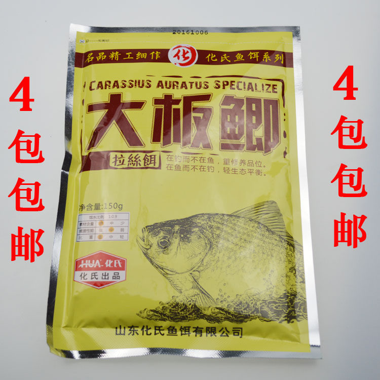 化氏4#鲫6号鲫2号超诱大黄鲫大板鲫藻元素麝香米钓鱼饵料腥味鱼饵
