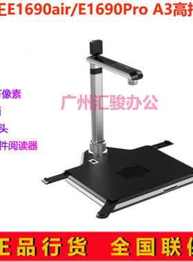 汉王扫描仪双摄像头高拍仪