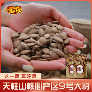 一颗馋瓜蒌子奶香味瓜子115g 4袋大颗粒安徽瓜蒌籽炒货非吊瓜子