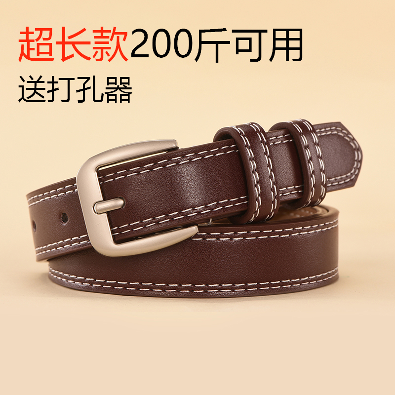 大码皮带女加长胖mm实用百搭超长款腰带细女士装饰裤带配牛仔裤