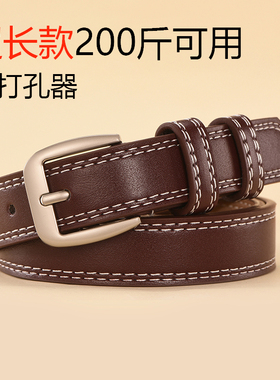 大码皮带女加长胖mm实用百搭超长款腰带细女士装饰裤带配牛仔裤
