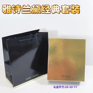 雅诗兰黛中号礼品盒套装护肤品套装 经典款