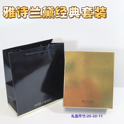 雅诗兰黛中号礼品盒套装护肤品套装 经典款