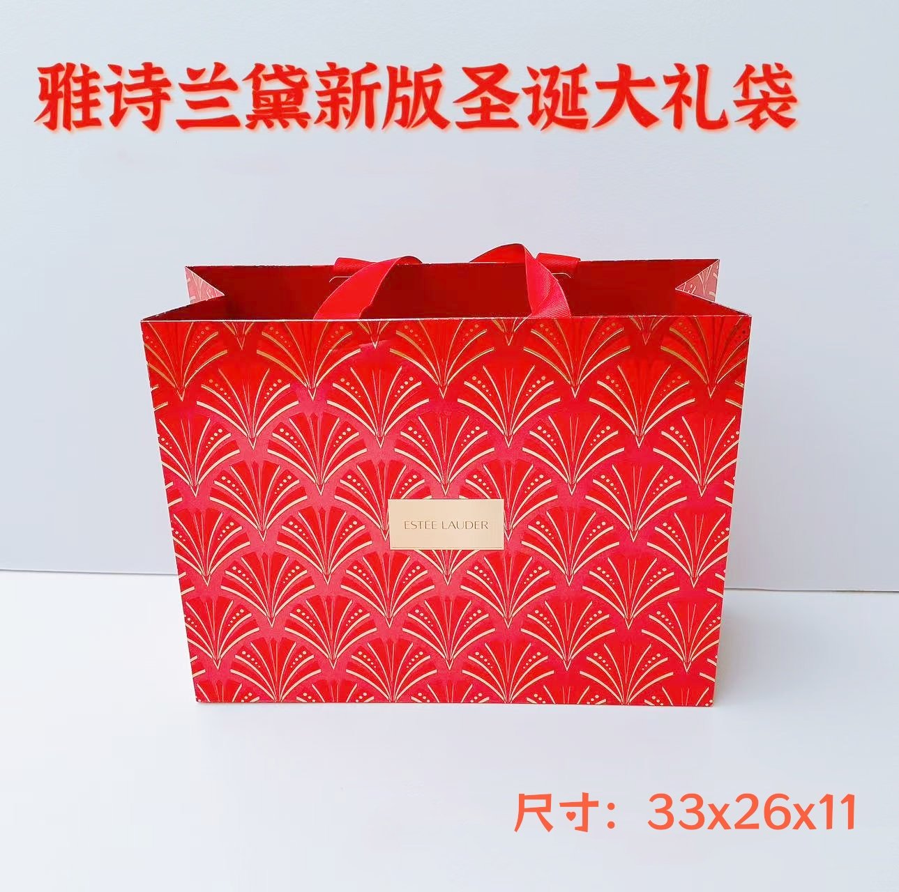 专柜正品雅诗兰黛护肤品手提袋纸袋精华礼盒包装袋护肤品套装礼袋
