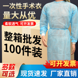 一次性防护服隔离衣加厚参观防尘服手术衣打农药实验服纹绣工作服