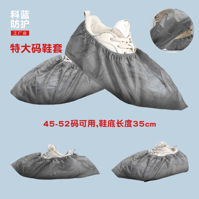 特大号加厚45-52码一次性鞋套室内无纺布防尘耐磨男女巨大脚套